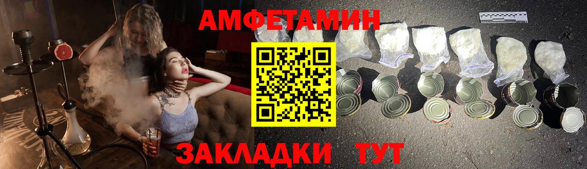 Новотроицк  Амфетамин  Амфетамин  blacksprut сайт  Amphetamine Розовый  Вход с VPN 