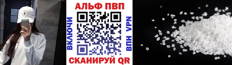 APVP мука  купить закладку  Новотроицк 