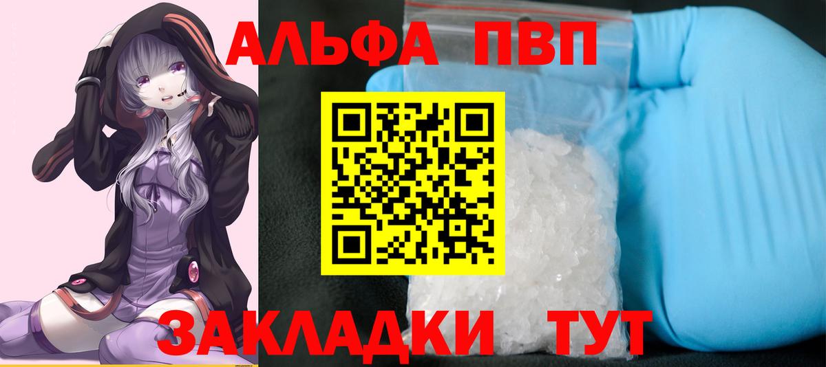 А ПВП  Alfa_PVP СК  Вход с VPN  цена   Новотроицк 
