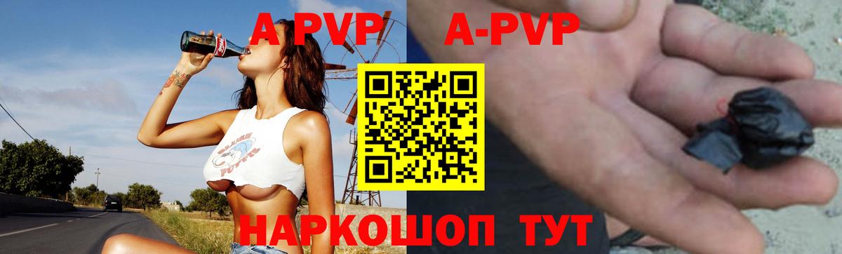Alpha-PVP кристаллы Новотроицк