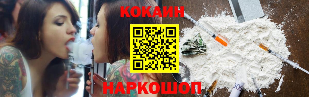 COCAIN 98% Новотроицк