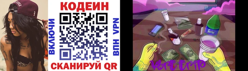 omg ссылка  Новотроицк  Кодеиновый сироп Lean Purple Drank  наркотики 