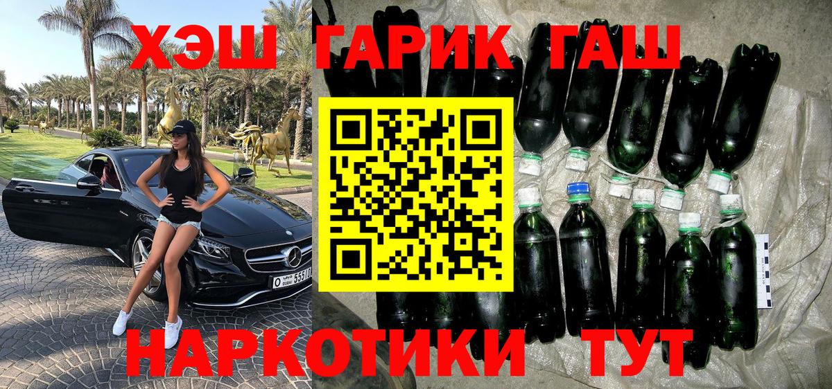 Гашиш убойный  Гашиш Ice-O-Lator  Новотроицк  Гашиш  Вход с VPN 