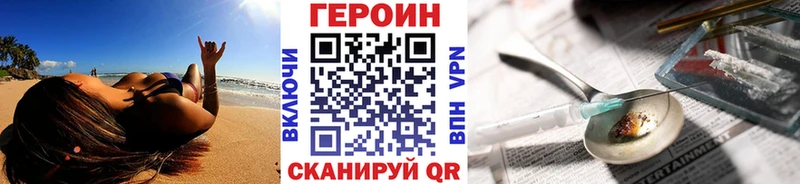 ГЕРОИН хмурый  где можно купить наркотик  Новотроицк 