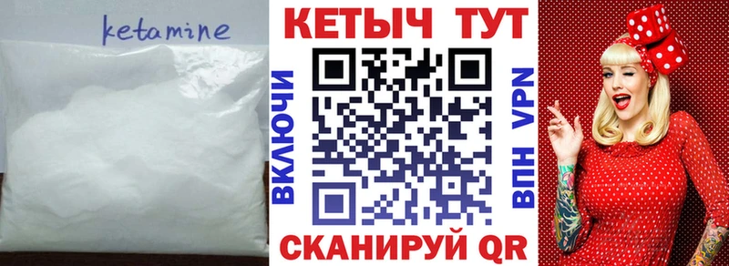 КЕТАМИН ketamine  Новотроицк 