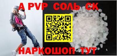 соль ск Ирбит