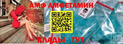 амф Изобильный
