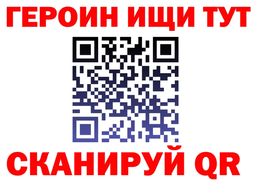 ГЕРОИН хмурый ТОР площадка omg Новотроицк