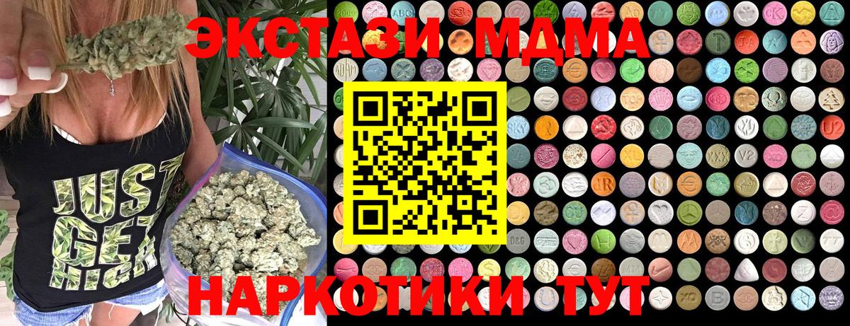 МДМА кристаллы  МДМА  Новотроицк  MDMA Molly  Вход с VPN 