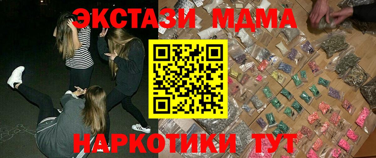МДМА кристаллы Новотроицк