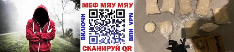 МЯУ-МЯУ кристаллы  сколько стоит  Новотроицк 
