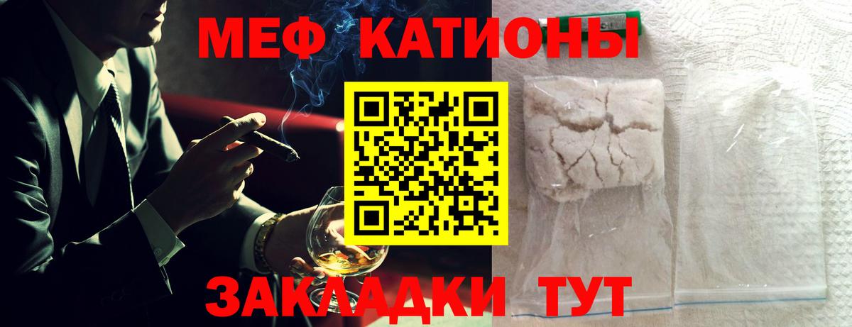 Новотроицк  МЯУ-МЯУ VHQ  Меф  Вход с VPN 