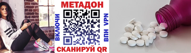 МЕТАДОН кристалл  как найти закладки  Новотроицк 