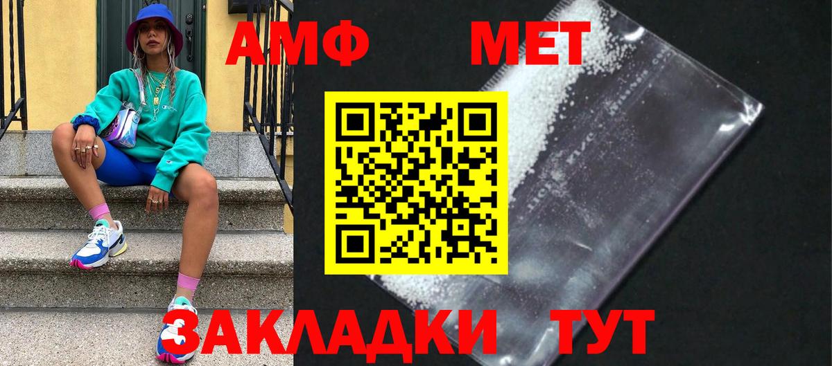 Первитин винт Новотроицк