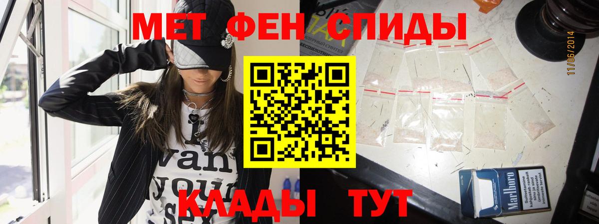 МЕТАМФЕТАМИН Декстрометамфетамин 99.9%  МЕТАМФЕТАМИН Декстрометамфетамин 99.9%  Вход с VPN  Новотроицк 