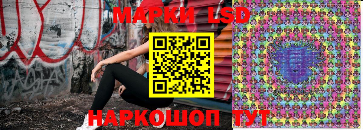 Марки 25I-NBOMe  Вход с VPN  Новотроицк  Марки 25I-NBOMe 1,5мг 