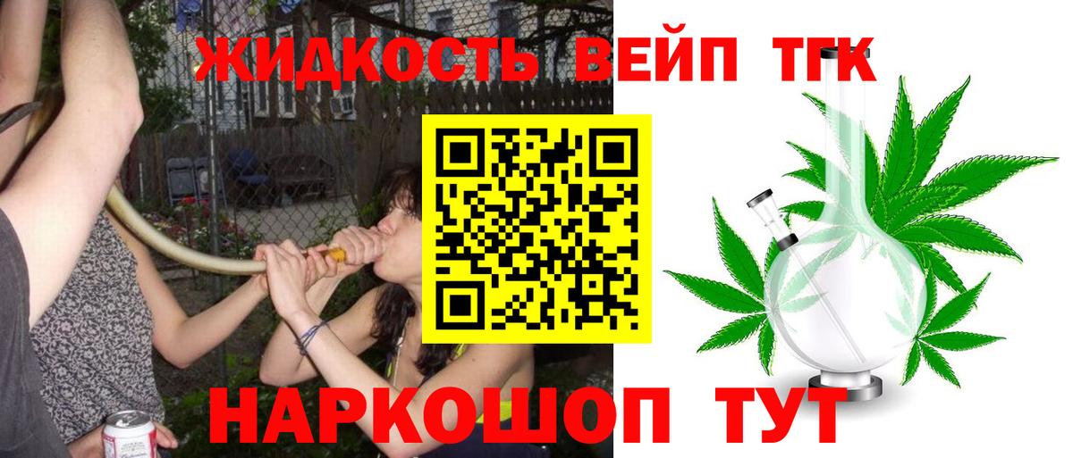 Дистиллят ТГК гашишное масло Новотроицк